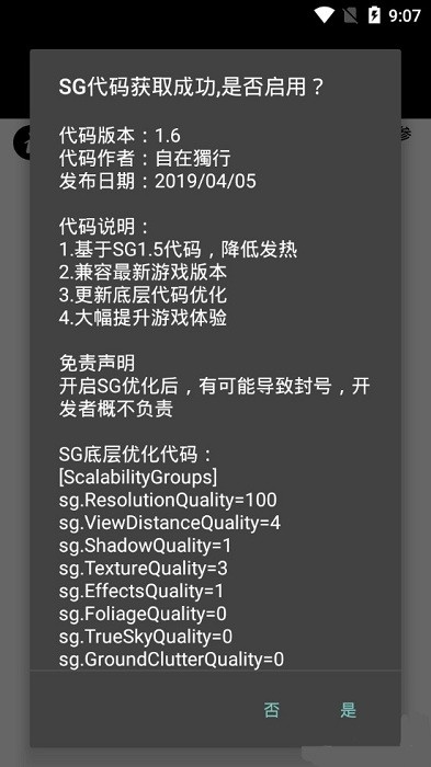 PUBGTool Pro޸