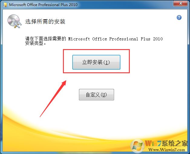 office2010Ѱ氲װ