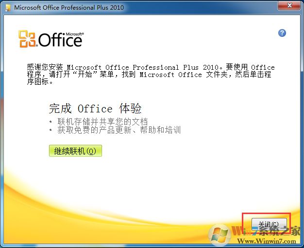 office2010칫