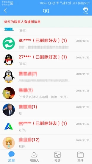 QQָʦAPP