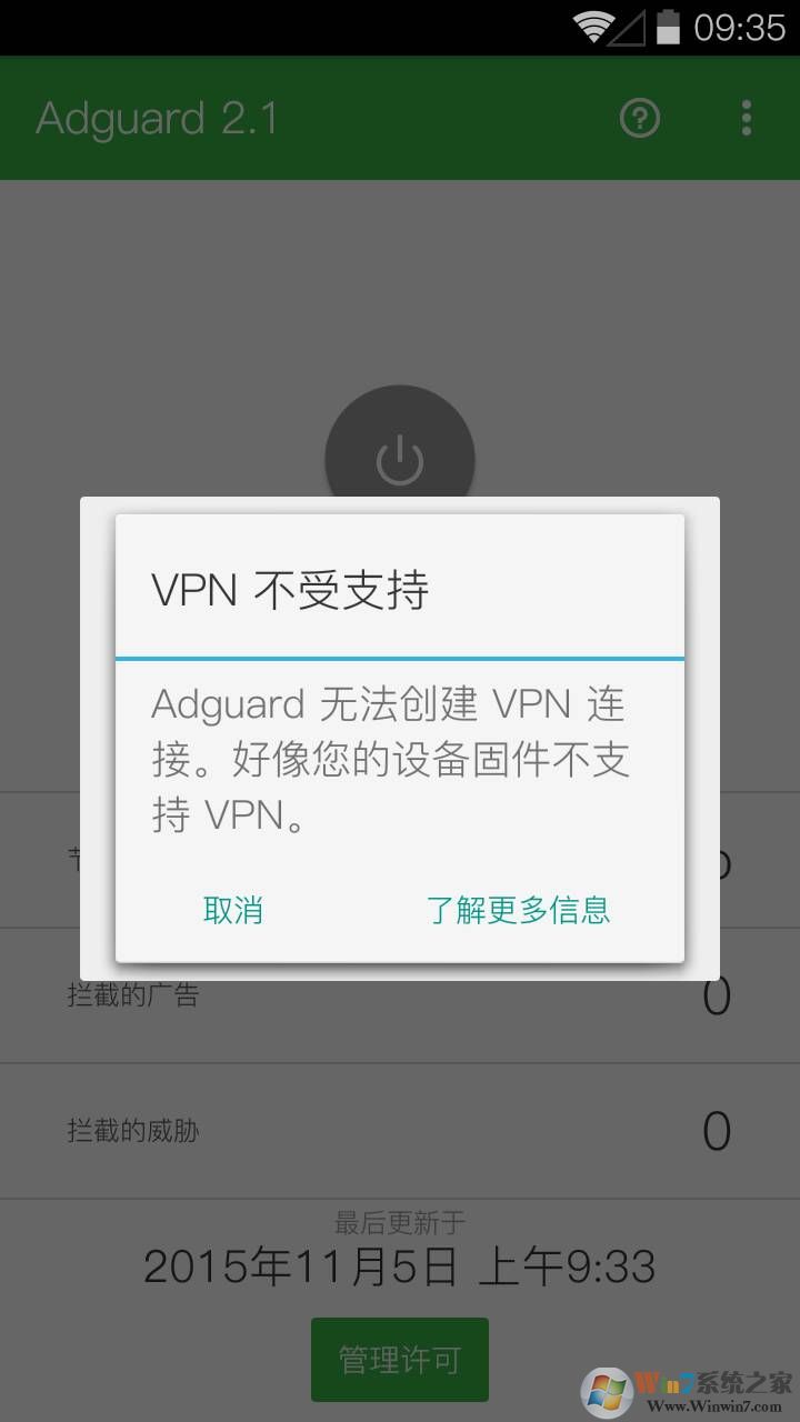 AdGuard