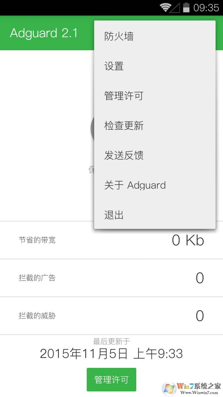 AdGuard