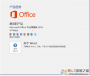 office2016רҵǿ(Կ)