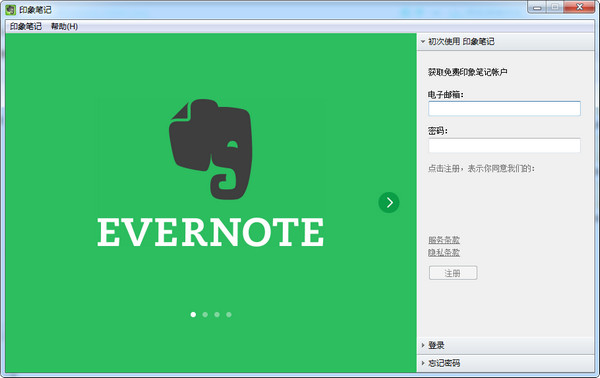 ӡʼ(Evernote)԰ V7.0.18.5138ٷ