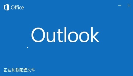 Outlook 2016() 