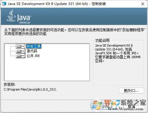 jdk1.8(Java SE Development Kit)