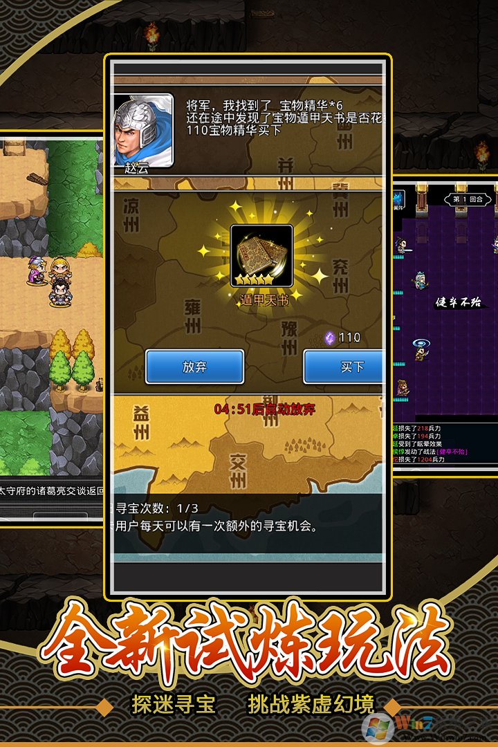 仙国志游戏官方版下载