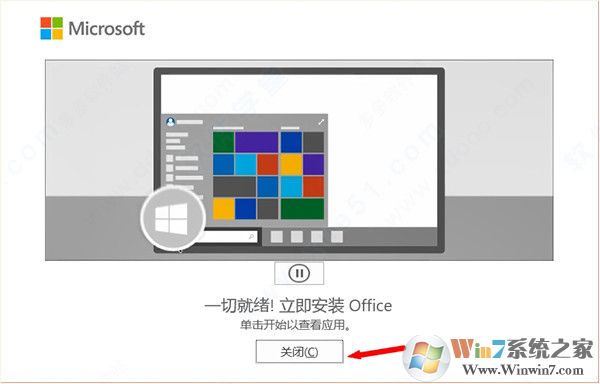 Office2021办公软件