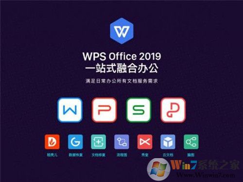 WPS Office 2019ʽ