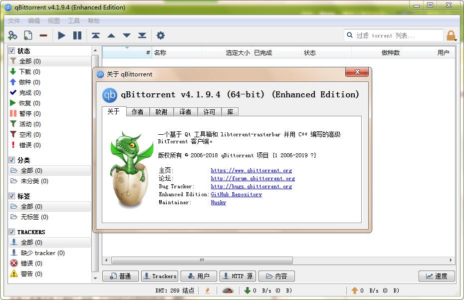 qBittorrent Enhanced Edition v4.6.1.10ɫ