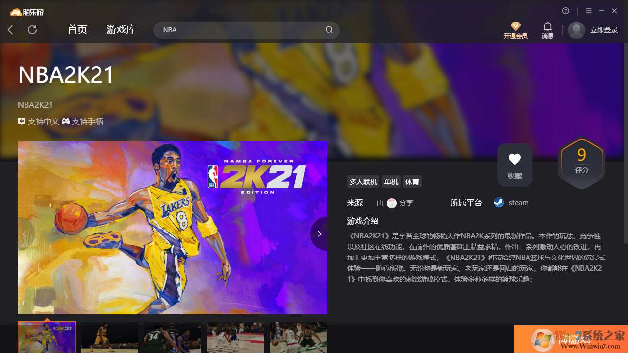NBA2K21()ͻ