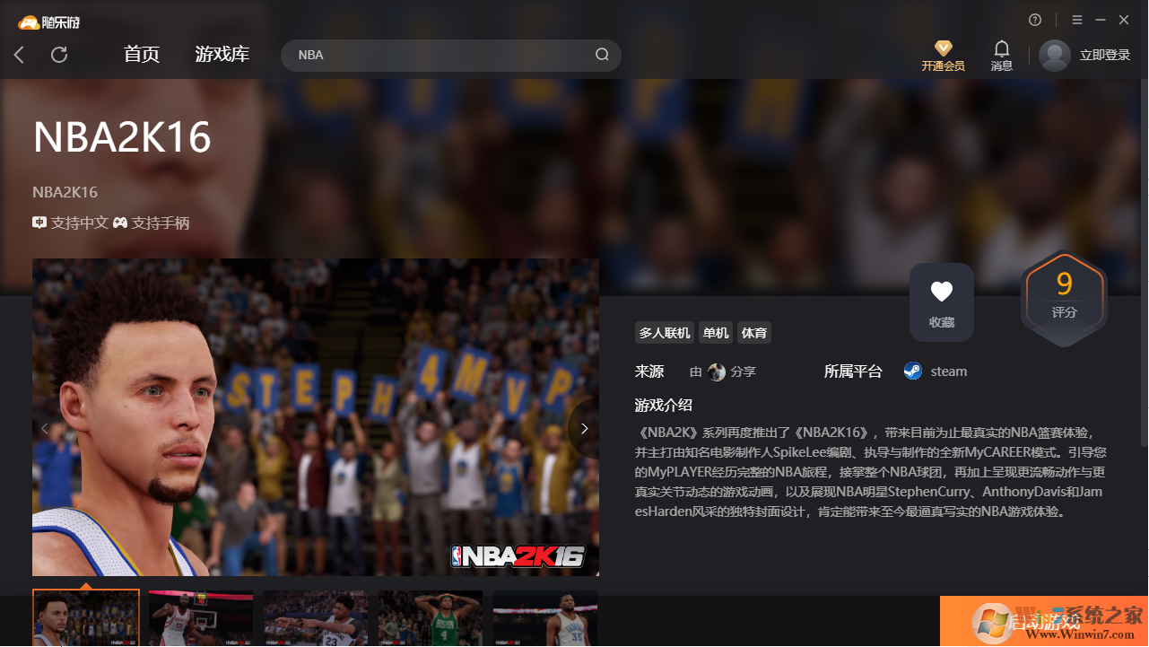 NBA 2K16(˺)ͻ ƽ