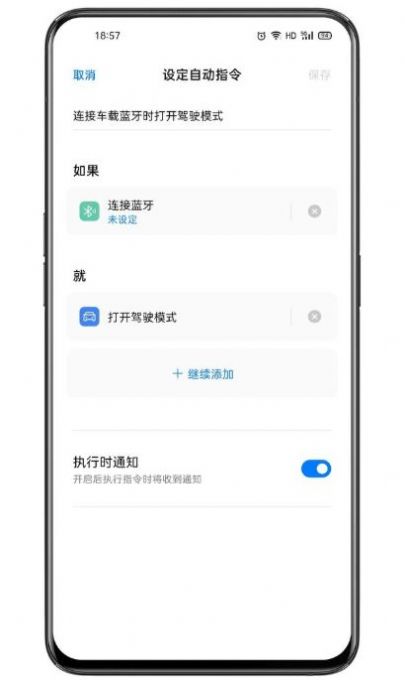 Oppo BreenoָAPP