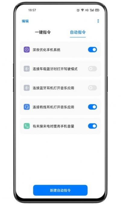 Oppo BreenoָAPP