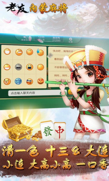 �������ɹ��齫