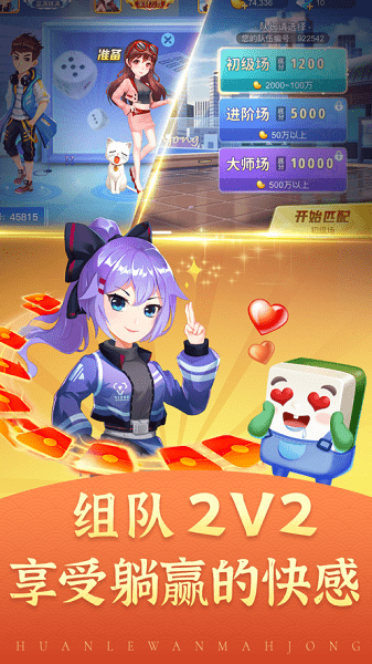 �߷���ɽ�齫