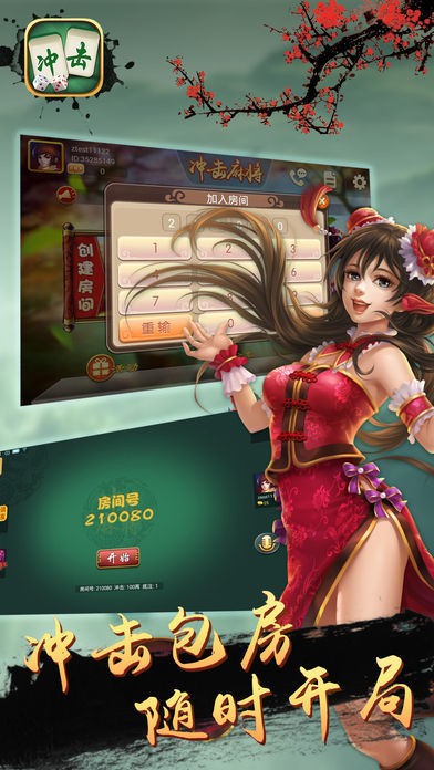 约牌冲击麻将余姚慈溪