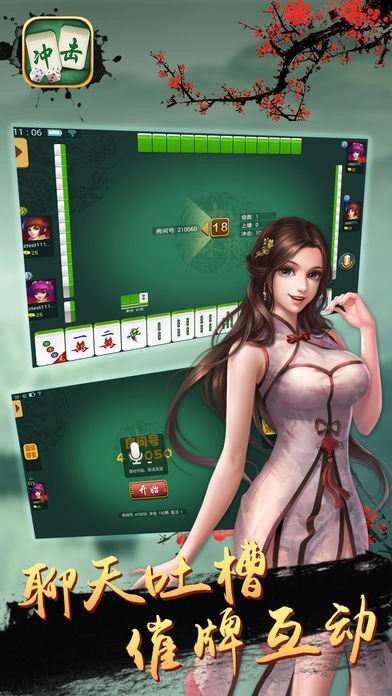 约牌冲击麻将余姚慈溪