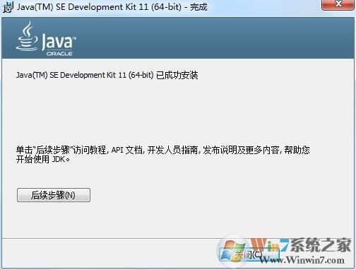JDK11(Java SE Development Kit 11) 64λİ
