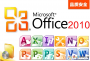 Office2010ֱװƽ