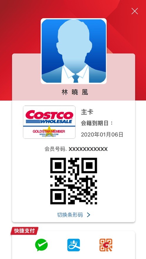 Costco(п)app