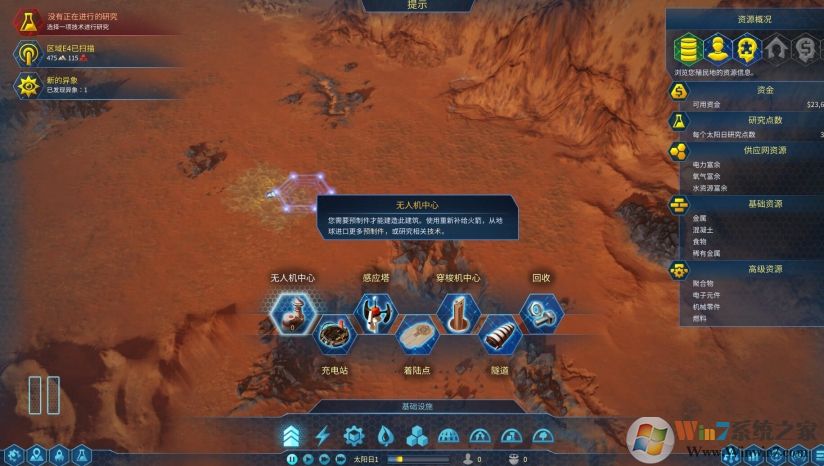 ��������(Surviving Mars)