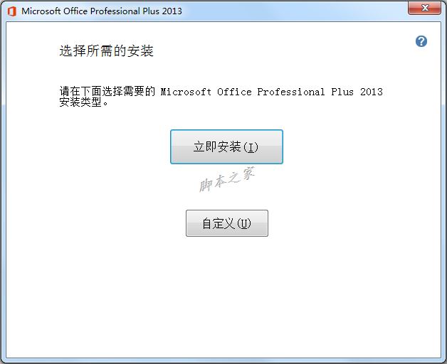 Microsoft Office 2013 (64λ) ƽ1.jpg