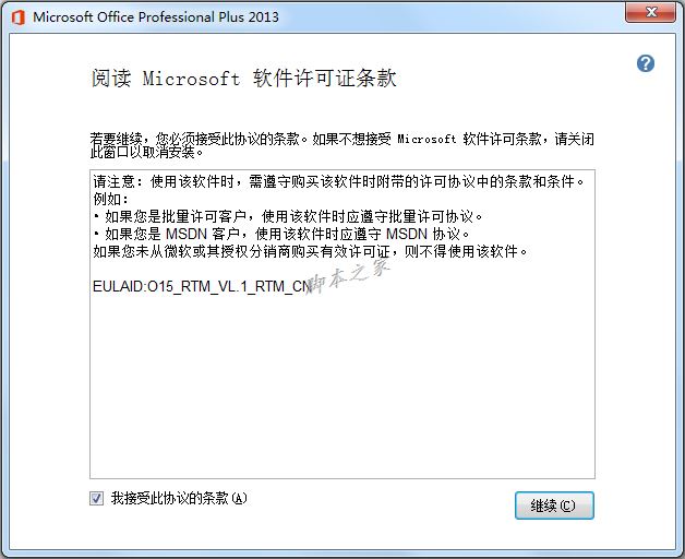 Microsoft Office 2013 (64λ) ƽ3.jpg