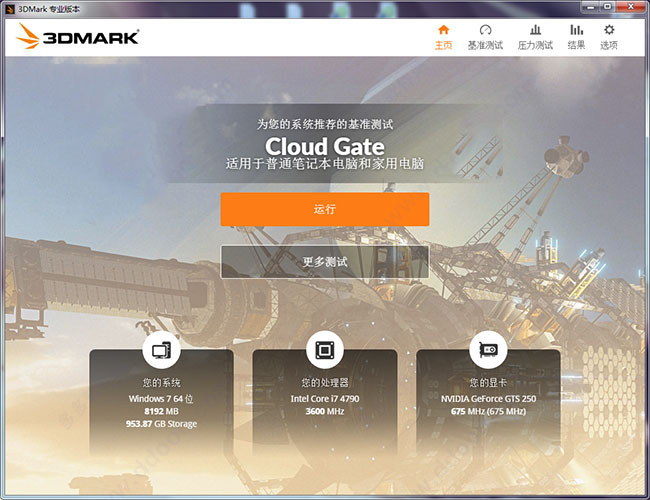 Futuremark 3DMark Pro(Կ⹤) v2.19.7227ƽ