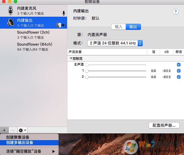 Soundflower For Mac(ƻ¼) v2.0b2