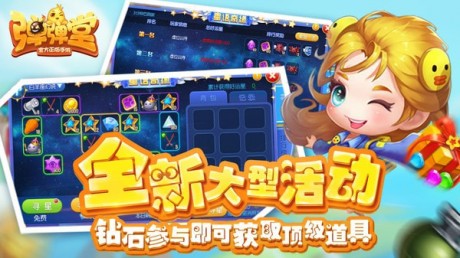 弹弹堂手游(含专属礼包码)