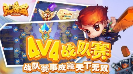 弹弹堂手游(含专属礼包码)