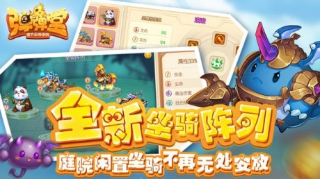 弹弹堂手游(含专属礼包码)