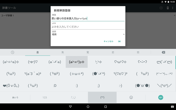 ȸ뷨(Google Japanese Input)