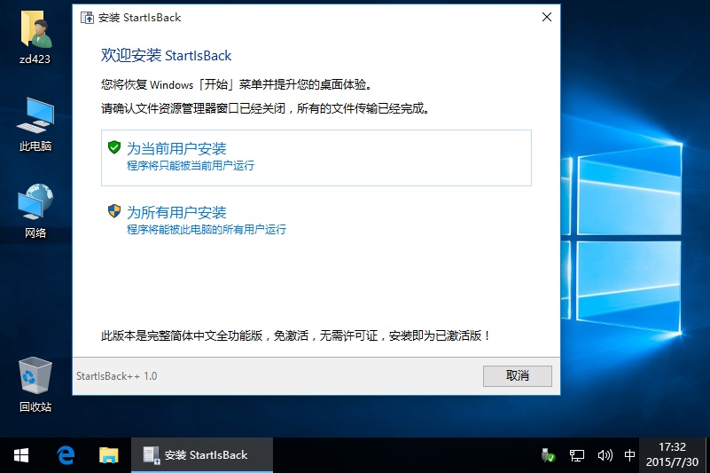 StartIsBack++(Windows10רð) V2.9.17ɫ