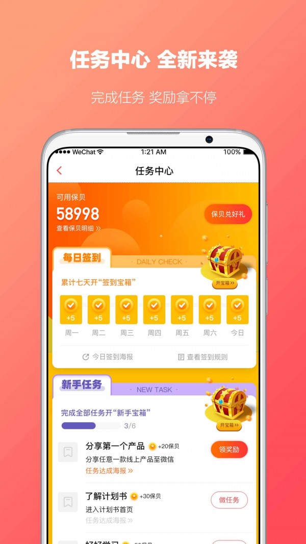 챣APP