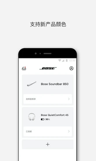 Bose