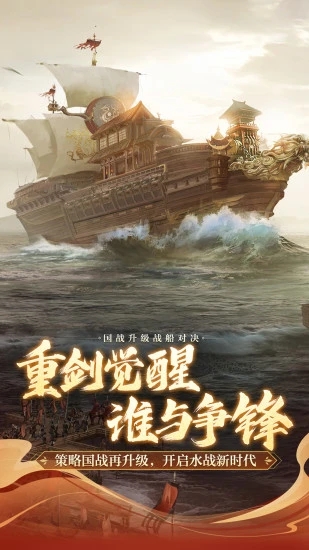 腾讯御龙在天手游