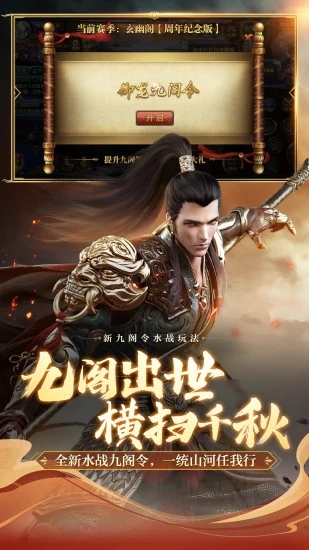 腾讯御龙在天手游