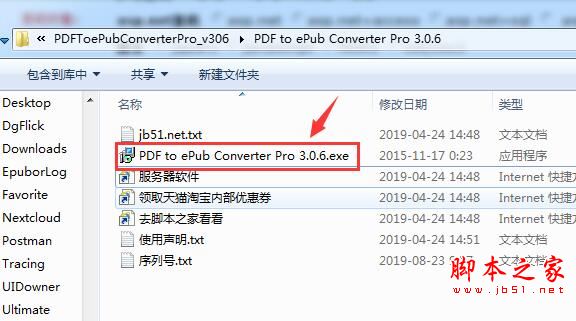 PDF to ePub Converter Pro(PDFתePub) v3.0.6ɫر