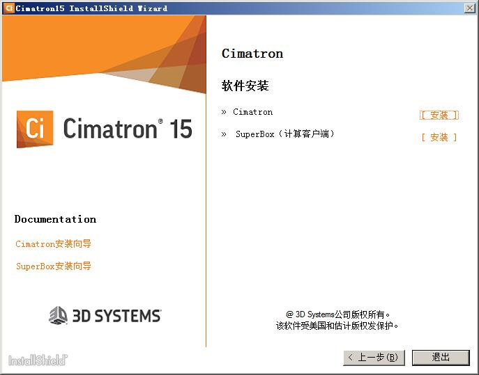 Cimatron 15.0 SP1Ѱ װ̳