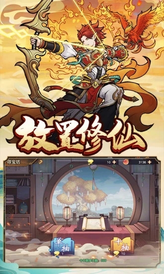 西游伏魔记手游(含礼包码)