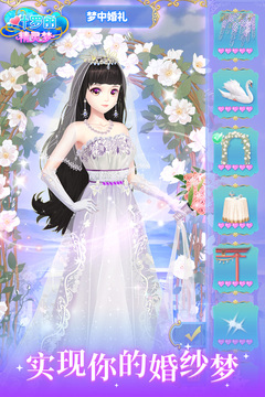 叶罗丽精灵梦装扮手游