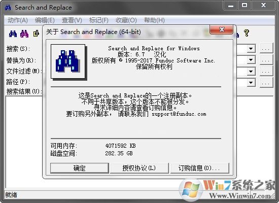 Search and Replace(滻)