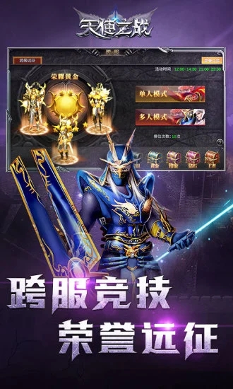 天使之战官手游官方版