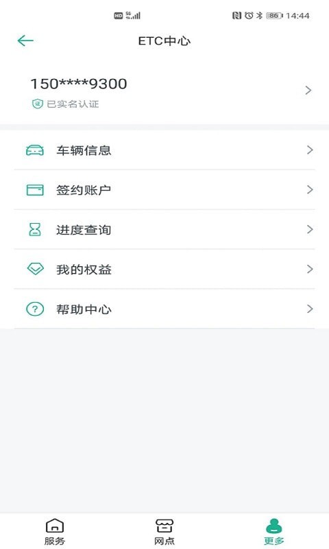 ϺETC APP