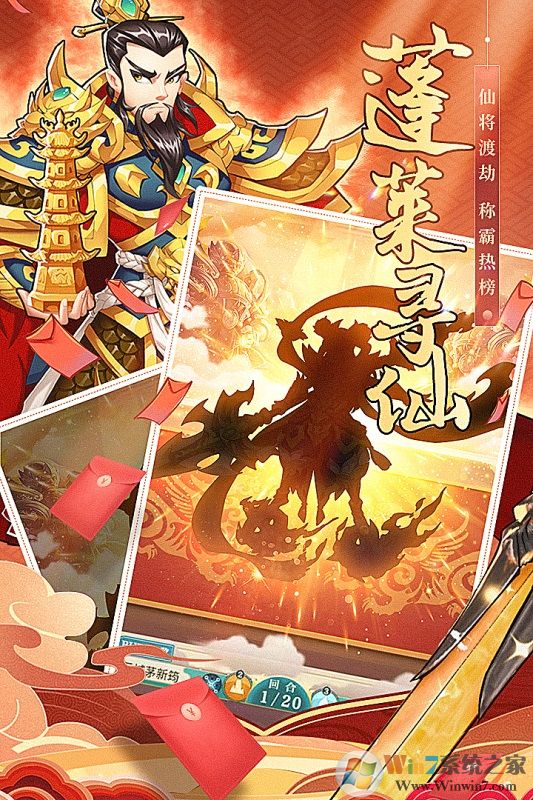 天将传(封神演义主题放置挂机手游)