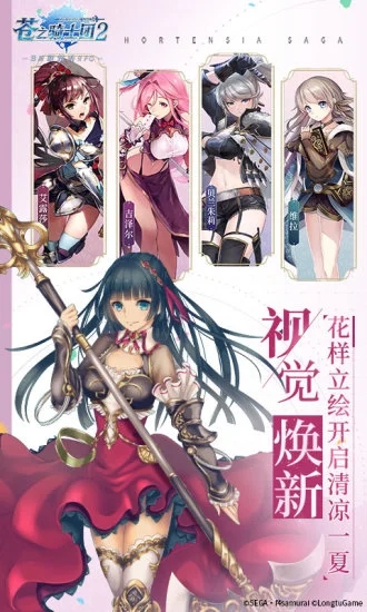 苍之骑士团2(含新手攻略)