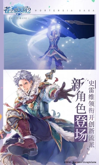 苍之骑士团2(含新手攻略)