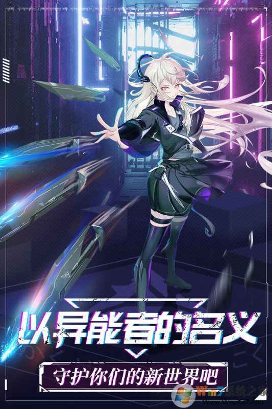 命运边际九游版